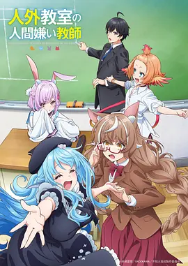 关于我转生变成史莱姆